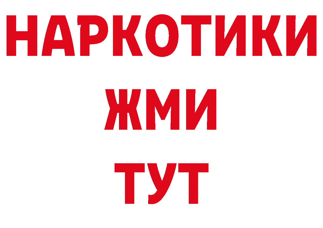 ТГК вейп с тгк рабочий сайт нарко площадка гидра Видное